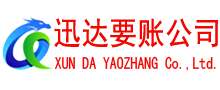 东源追债公司