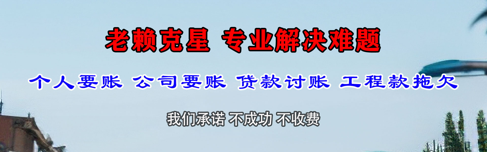 东源追债公司